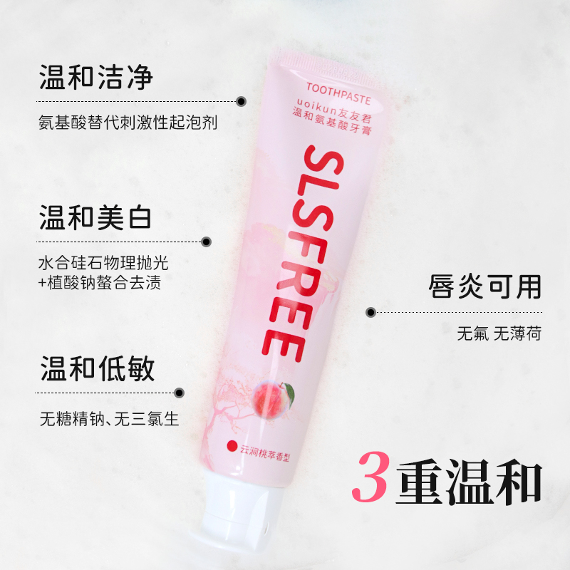 云涧桃萃牙膏 多角度实物图
