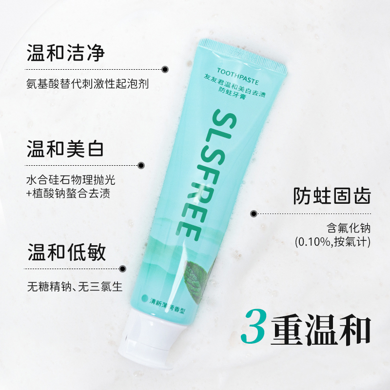 清新薄荷牙膏 多角度实物图