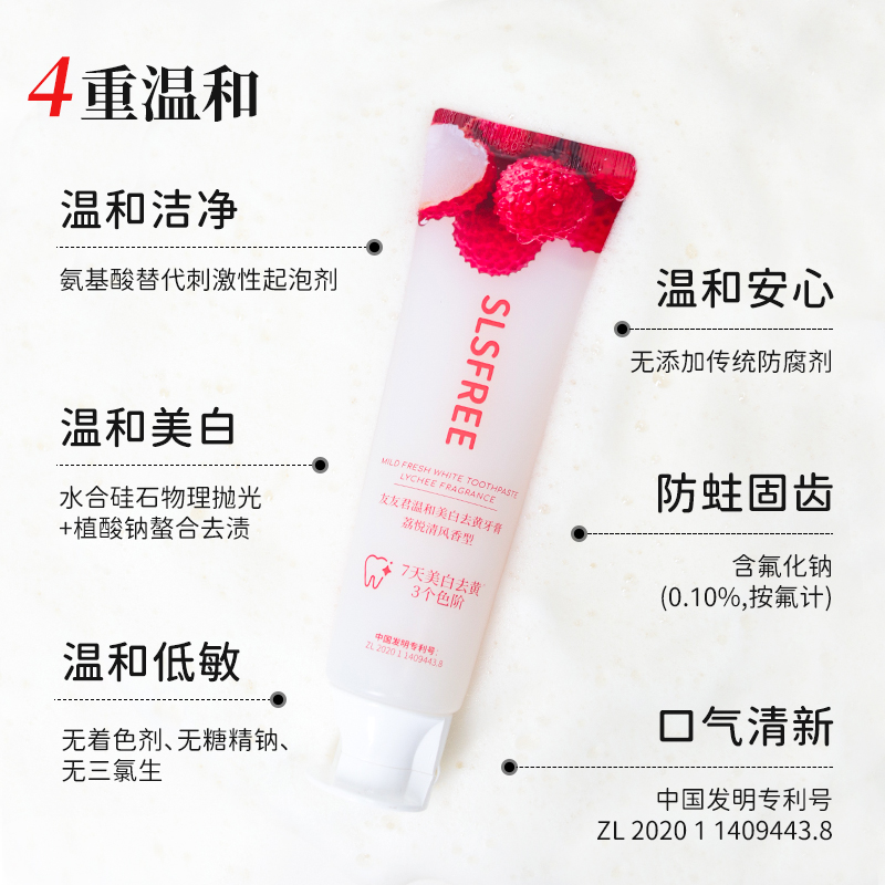荔悦清风牙膏 多角度实物图